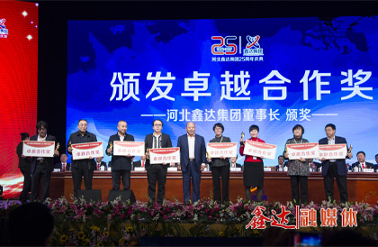 <p>It is determined to be the "win-win cooperation year" of the group, and strive to create a new situation of all-round, three-dimensional, mutually beneficial and win-win development;</p> <p>In July, the bar products of Hebei Xinda iron and Steel Co., Ltd. obtained the South Korean industrial standard (KS) certificate; In August, Hebei Xinda Group acquired Hebei Jingdong Pipe Industry Co., Ltd;</p> <p>In September, the 100MW high temperature and ultra high pressure gas power generation project of Hebei Xinda iron and Steel Co., Ltd. was put into operation;</p> <p>In October, Hebei Xinda group held a large-scale celebration of "the 25th anniversary of Hebei Xinda group, the 15th anniversary of Hebei Xinda Steel Co., Ltd. and the 10th anniversary of Jilin Xinda Steel Co., Ltd; Establish Hebei Xinda group Love Charity Foundation;</p> <p>In December, the 65mw high temperature and ultra high pressure gas power generation project of Jilin Xinda iron and Steel Co., Ltd. was put into operation.</p>