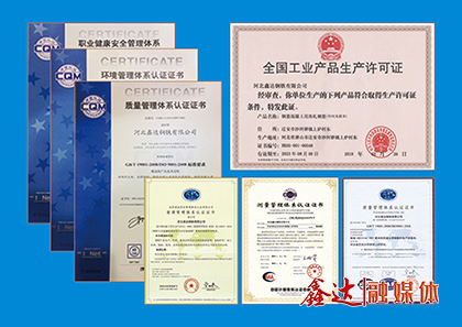 <p>It is determined as the "year of reform and efficiency creation" of the group, and four core tasks of "innovation benchmarking, tapping potential and efficiency, safety and environmental protection and thread development" are deployed;</p> <p>In June, the rebar exported by Hebei Xinda iron and Steel Co., Ltd. passed the is010144 system certification audit;</p> <p>In December, it reached a comprehensive strategic cooperation with Hebei Rongxin iron and Steel Co., Ltd. and acquired Jinzhou Yaoxin Casting Co., Ltd; Establish the cultural publicity office and talent training office of the Director Office of Hebei Xinda group.</p>