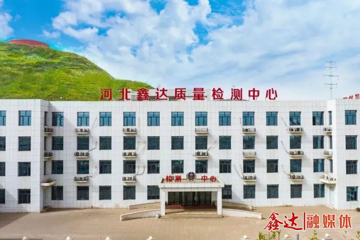 315 Consumer Rights Day Hebei Xinda Steel won the "National Industry Quality Leading Enterprise" and other awards!