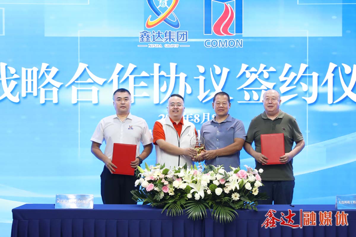 【 Group News 】 Hebei Xinda Steel Group Embarks on a New Chapter of Strategic Cooperation!