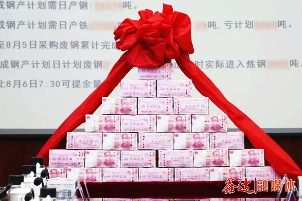 Another gold reward has been discovered! Hebei Xinda Steel Group held a swearing-in ceremony with the theme of "Strive in August and Win in the Third Quarter"!